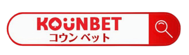kounbet - 日本一のカジノブランド